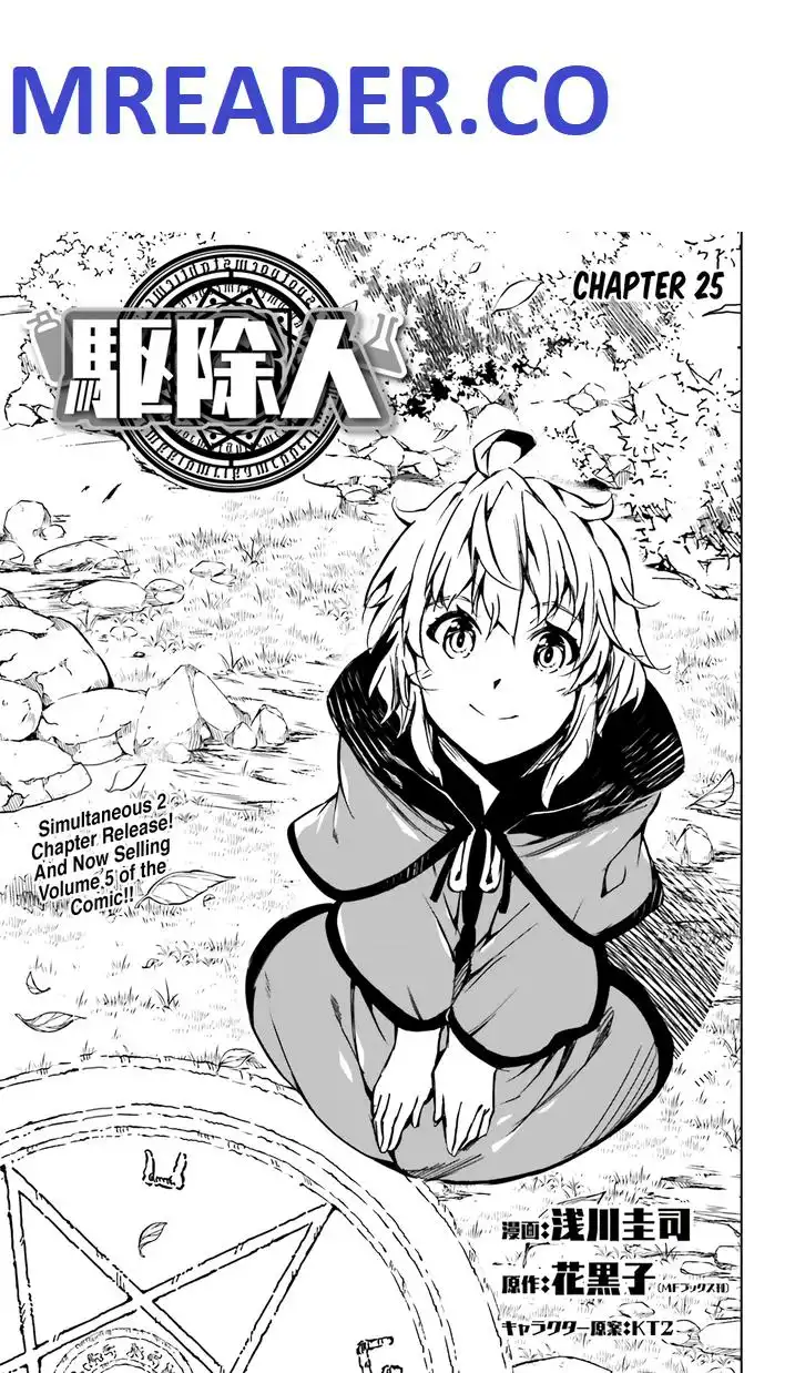 Exterminator [ALL CHAPTERS] Chapter 25 1